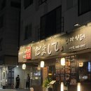 아산 맛집 용화동 이자카야 다마시테 다맛있는 메뉴 소개