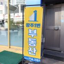 맞춤공인중개사사무소 이미지