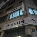 공릉 메이크업샵 혼주 헤어&amp;메이크업 뷰티로그에서 받은 후기