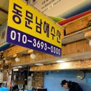 씨유 서귀포동문점 | [제주여행] 동문시장 남해수산 회포장 &amp; 서귀포 항공우주호텔 내돈내산