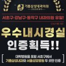 서초서울삼성내과의원 이미지