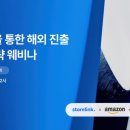 스토어솔루션 이미지