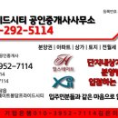 삼봉시티공인중개사사무소 이미지
