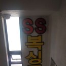 SS복싱클럽 이미지