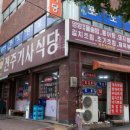 돌솥밥 기사식당 이미지