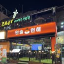 해수원 | [인계동 술집] 안주가 다양하면서 회식장소로 좋은 가성비술집 ‘인술인해 수원인계본점’