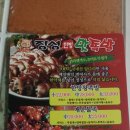 한방맛족발