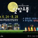 달밤푸드