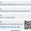 차의과학대학교 임상상담심리대학원 네이버블로그
