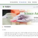 자연관찰 탐구활동 이미지