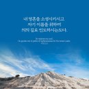 오늘의 '영어성경 사진'(717강) “하나님의 역할”(시편 23편 3절) 이미지