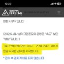 설악그란폰도 이미지