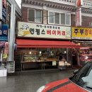 엔젤스베이커리 이미지