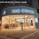 하이오커피서