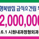 시원내과정형외과의원 이미지