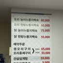 마루