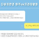 다비치 안경원 (AK 프라자 앞점) 이미지