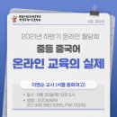 한국중국어학회