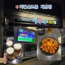 동의대 화신아파트 앞 | 부산 동의대 맛집 치킨신드롬 주차 가능한 야장 치킨집 치맥 추천