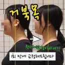 뽐나필라테스 | [대표원장 원데이교정 체험수업 후기] 거북목 1회만에 교정했어요