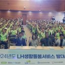 생활돌봄 이미지