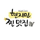 돈맛골 이미지