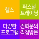 아이콘짐 휘트니스 이미지