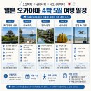 일본 오카야마 직접 다녀온 4박 5일 여행 코스 총정리 오노미치 나오시마 구라시키 미관지구 일정