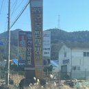 오량황토찜질방 이미지