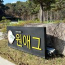 원 농장 이미지