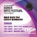 2021대한민국예술축전 이미지