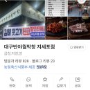 대구반야월막창 지세포점