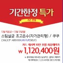 창동종합전자