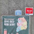박문각평택고시학원