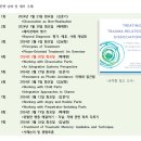 한국임상트라우마전문가협회