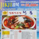 청룡짜장 이미지