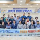 군포2동행정복지센터 이미지