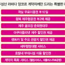 성산별장 이미지