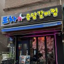 용담갈비 | 포차n용담갈비찜-매운갈비찜 솔직 후기