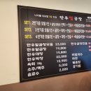 광양중마초등학교 | 광양 곱창전골 맛집 광양 한우곱창 맛집 &#39;한우알곱창&#39; 모듬세트 후기