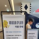 스페이스공간 | [모카플레이] 다현아 스페이스원 실내 놀이공간 ｜25개월 새싹이와 다녀온 후기🛝