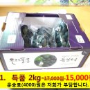 [판매종료] 김천 거봉포도 직거래 합니다. 4kg - 29,000원 이미지