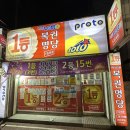천하제일복권명당 이미지