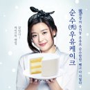파리바게뜨초록