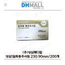 (주)성심메디칼 이미지