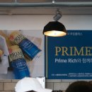 (주)리치아이템 이미지