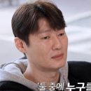 나는 솔로 SOLO 26기 영철, 인생 폭망한 날 술 망쳤다