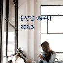 디에벤에셀