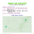 제215차 2026년 5월 영월 태화산 산행 공지 이미지