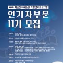 사)한국문화예술인연합회 이미지
